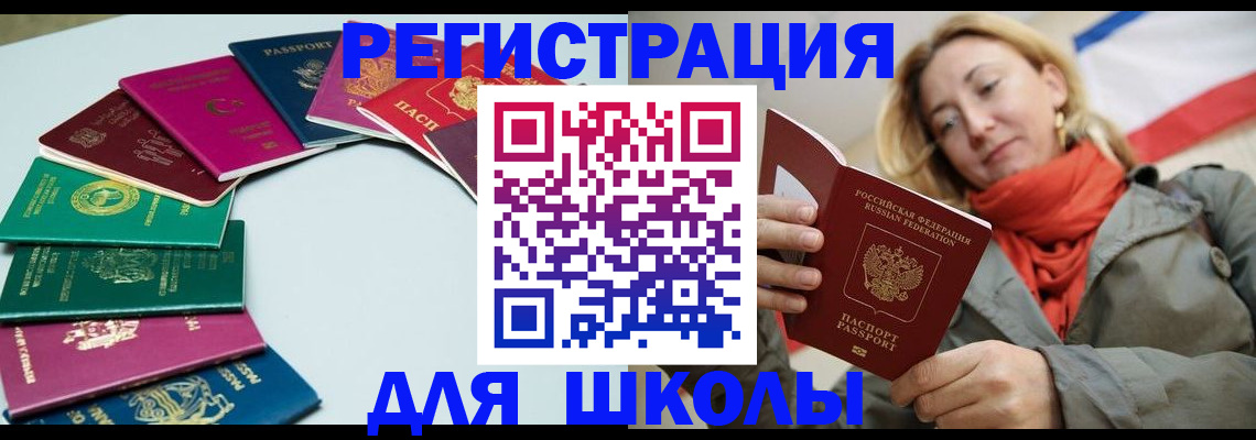 прописка в Кинешме