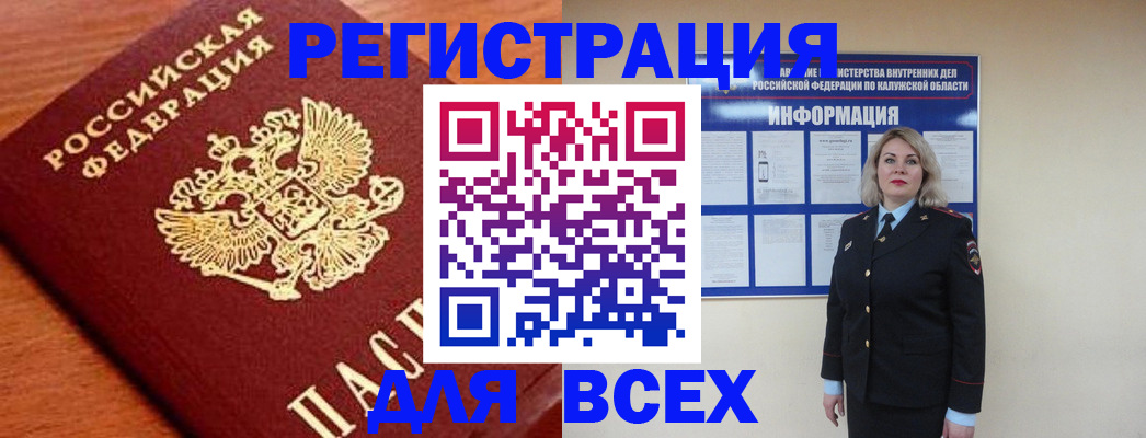 прописка поиск в Кинешме
