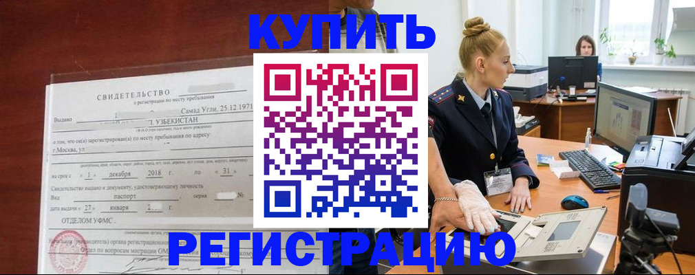 временная регистрация в квартире в Кинешме