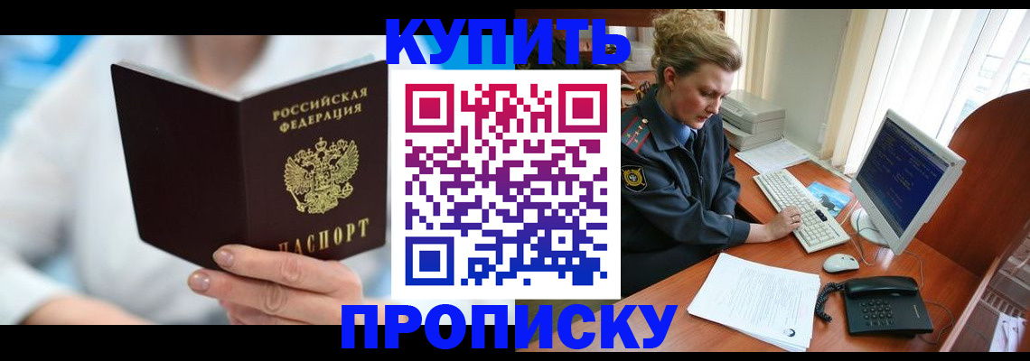где прописаться в Кинешме