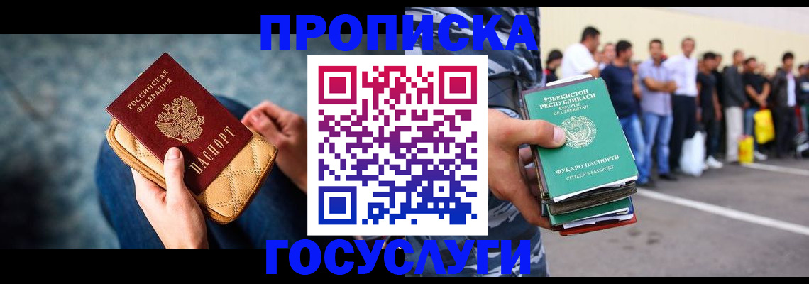 прописка в квартире в Кинешме
