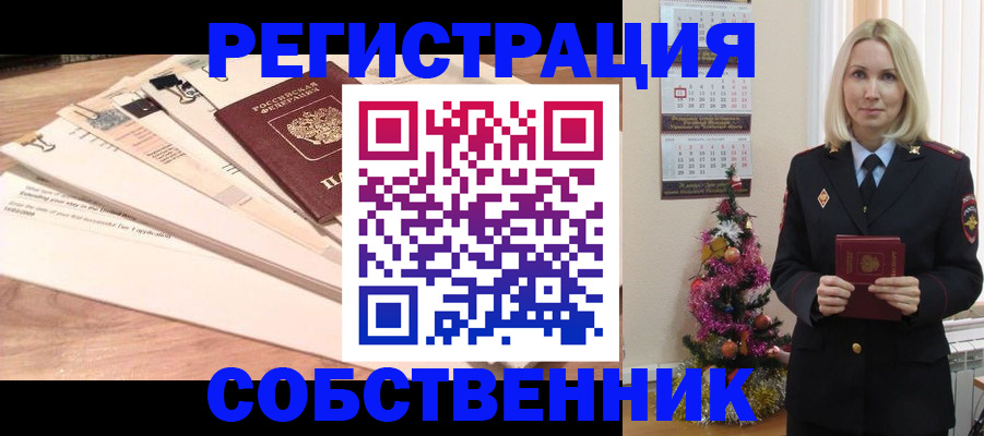 временная регистрация недорого в Кинешме