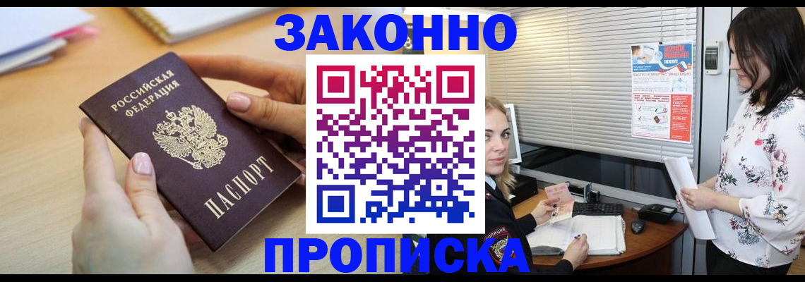 временная регистрация гарантия в Кинешме