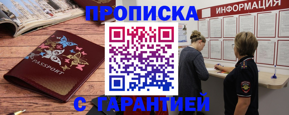 прописка для кредита в Кинешме